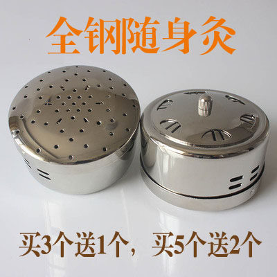 9.9包邮 全不锈钢随身灸 带布套 艾柱专用全钢艾灸盒,个人护理/保健/按摩器材,按摩温熏调理器配件,淘宝优惠券,粉丝福利购,淘宝优惠卷