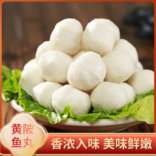如朋小鲜黄陂鱼丸300g手工制作湖北特产黄陂三鲜香浓嫩滑鱼滑丸子