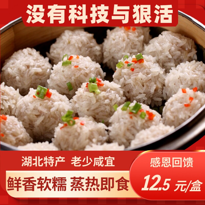 珍珠糯米丸子360g藕香肉丸子私房菜圆子冷冻食材湖北特色半成品菜,水产肉类/新鲜蔬果/熟食,猪肉丸/肉串,淘宝优惠券,粉丝福利购,淘宝优惠卷