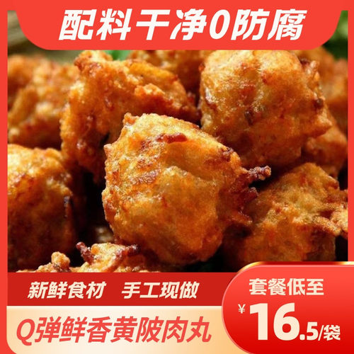 湖北特产肉丸黄陂三鲜