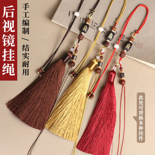 葫芦挂绳汽车后视镜挂绳