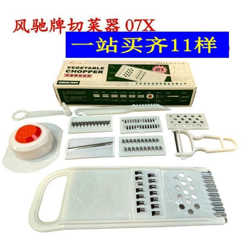凤驰牌切菜器手动刨丝器护手器风驰切土豆切丝切片擦丝萝卜刨丝器