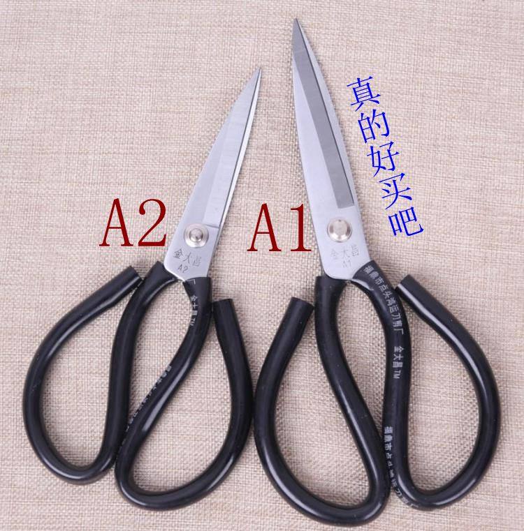 金大昌工业剪刀民用剪纸剪子防锈服装小号剪刀家用不锈钢厨房剪刀