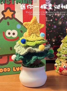 圣诞节桌面摆件圣诞树装饰