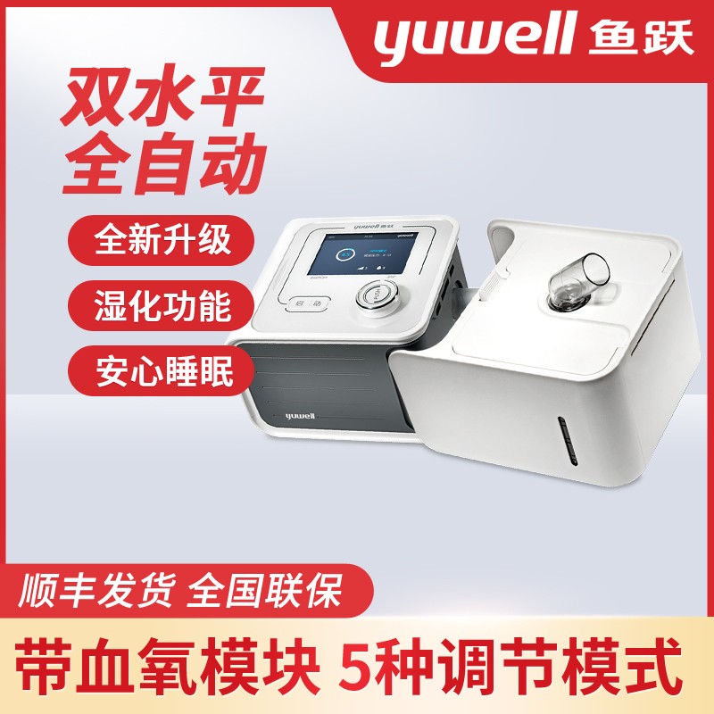 呼吸器鱼跃医疗用双水平呼吸机