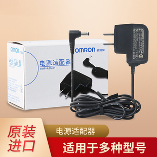 欧姆龙血压机计电源适配器原装电源配件HEM-U30/7121/7136/u10