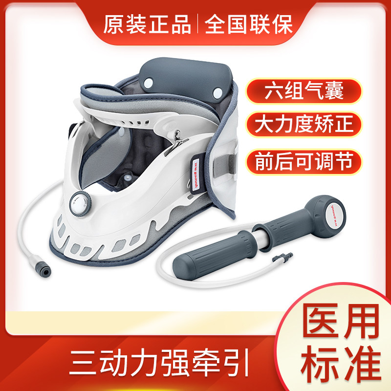 鱼跃牵引器颈托护颈固定