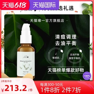 Pure茶树平衡精华乳亮肤淡化痘印改善暗沉净痘清肌清爽30ml 100%