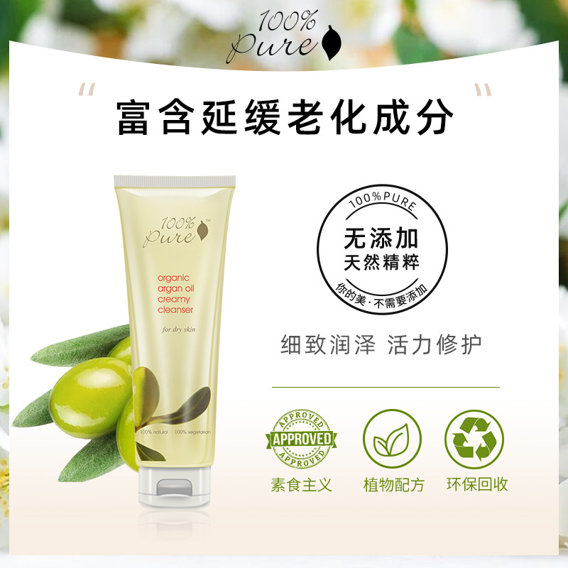100%Pure有机摩洛哥坚果油洁面乳润养清洁100ml|msdalam kategori Beauty/badan/minyak pati, pembersihan - dari Buy2taobao.com untuk memberikan perkhidmatan ejen Taobao profesional membeli