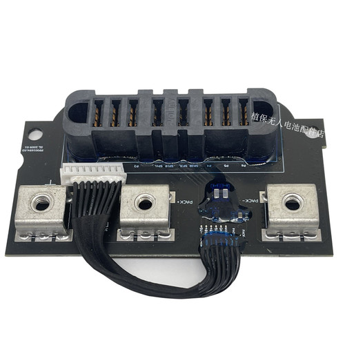 植保无人机T20电池接口板电池分电板t20植保机分电板适用DJI大疆