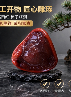 项坠高档星座雕刻龙龟南红玛瑙男