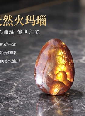 男女火玛瑙戒面项坠水滴古玩裸石