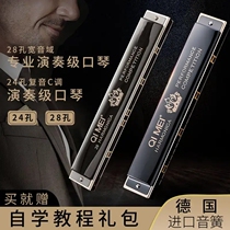 Qimei harmonica 24 hole polyphony C major performance level 28 hole stressed adult beginner