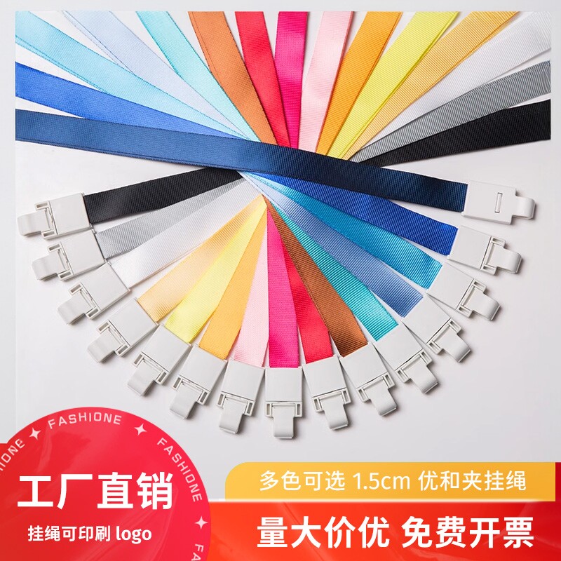 优和工作证牌挂绳定制