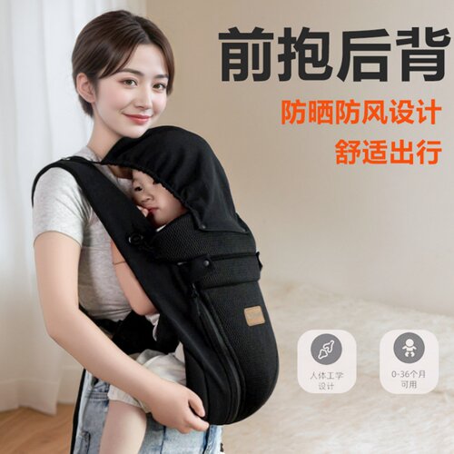 婴儿背带简易腰凳透气前后两用