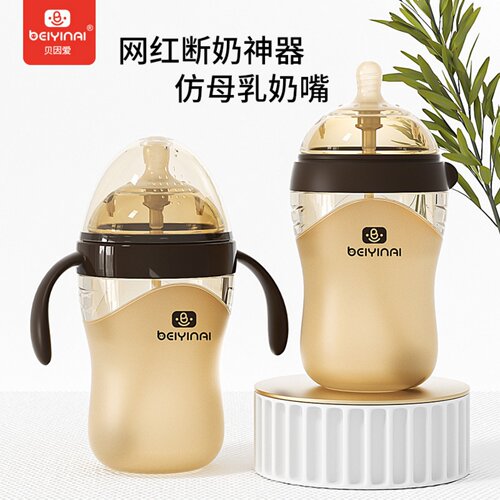 贝因爱广口硅胶奶瓶婴儿宝宝防胀