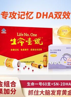 DHA海藻油学生补脑力素增强记忆力儿童少年非鱼油神经酸送礼年货