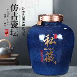 景德镇陶瓷酒坛子复古酒罐大口泡酒缸20斤50斤30斤装酒瓶家用酒壶