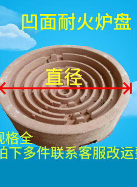 高温耐火材料加厚 电炉盘 实验配件 碗型 凹面 炉芯 炉胆规格齐全