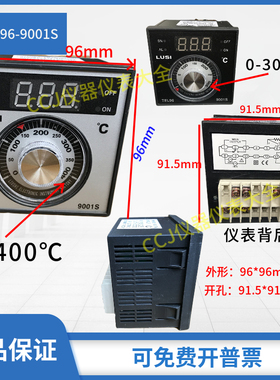 LUSI温控器原装烤箱温度控制器温控仪温控表TEL96  9001S