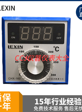 东方新奥电饼铛油炸锅温控表温控器CHX160A温度指示控制