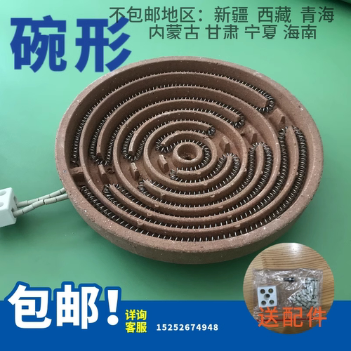电炉丝盘加热盘取暖盘