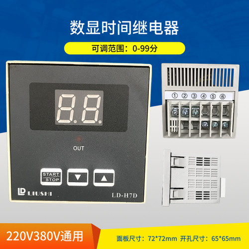 定时器时间继电器时间控制器