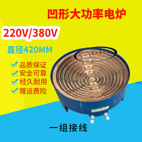 热卖大功率电炉熬粥保温炉碗
