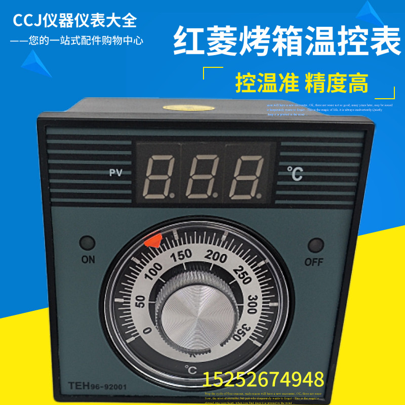 包郵原裝紅菱燃氣電烤箱烘爐溫控器溫控表溫度控制器TEH96-92001在類目 五金/工具, 儀器儀表, 溫控儀中 - 來自Buy2taobao.com提供專業的淘寶代購服務