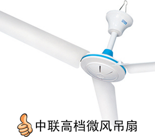 中联电风扇世纪风系列微风吊扇小型蚊帐风扇500/600/700 静音柔风