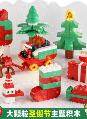 大颗粒积木散件圣诞主题老人树驯鹿益智拼装玩具Christmas scene