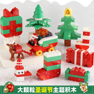 大颗粒积木散件圣诞主题老人树驯鹿益智拼装 scene 玩具Christmas