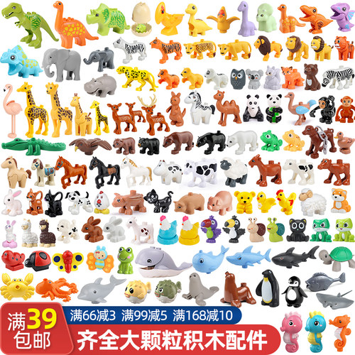 大颗粒积木动物系列多款式可选