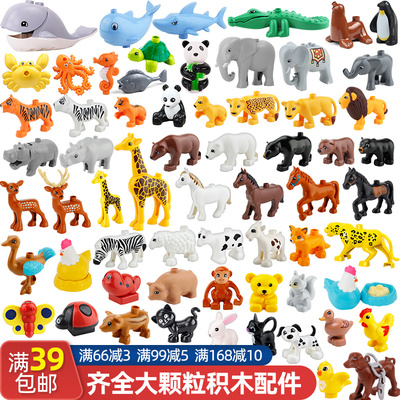 大颗粒积木动物超80款可选