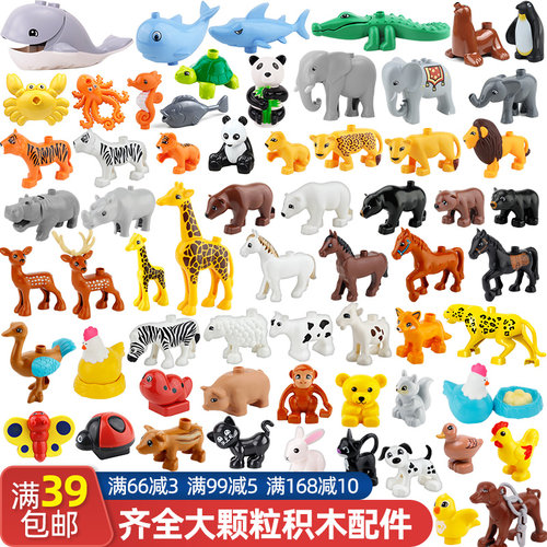 大颗粒积木动物超80款可选