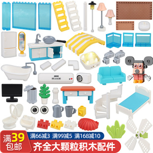 费乐大颗粒积木配件房子别墅围墙墙体通用散件男女孩益智拼装玩具