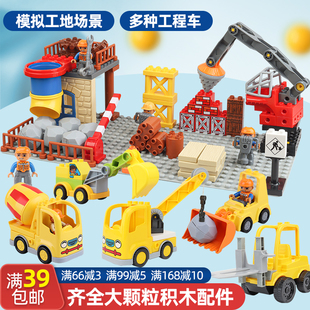 大颗粒积木配件百变工程车挖土掘机吊车汽车散装男孩拼装玩具零件