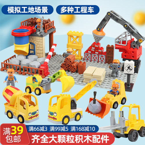大颗粒积木工程车系列