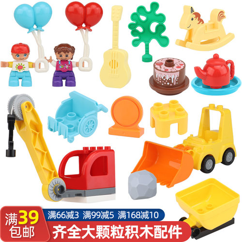 积木散件大颗粒拼插积木