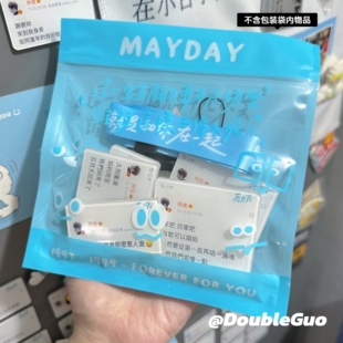 收纳10个装 自封袋分装 16cm 五月天5525志愿周边自制包装 DoubleGuo