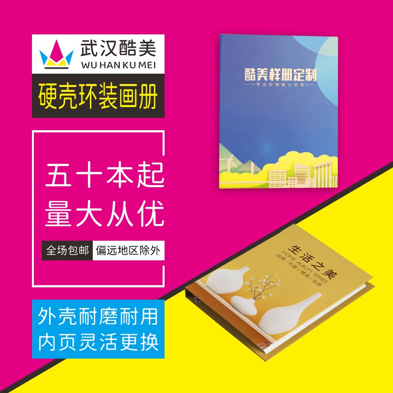 精美硬壳环装活页夹铁圈VI企业产品高端画册笔记本定制做印刷包邮