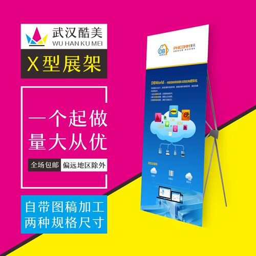 网红爆款X展架收纳方便定制包邮