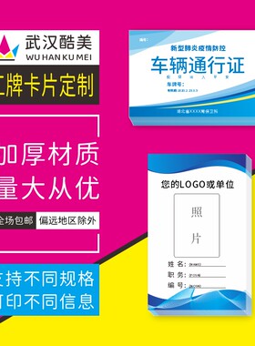 支持定制工牌内芯卡量大从优包邮