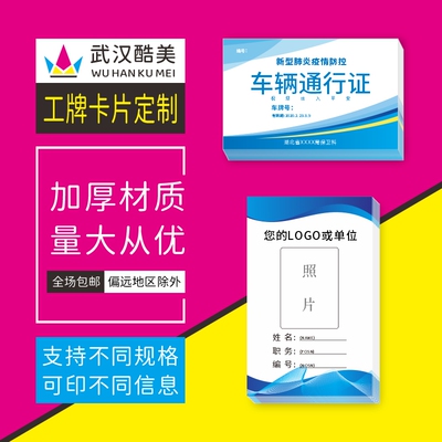 支持定制工牌内芯卡量大从优包邮