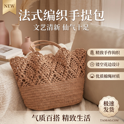 手工钩织夏日菠萝花棉草包百搭托特包大容量diy材料包送朋友礼物