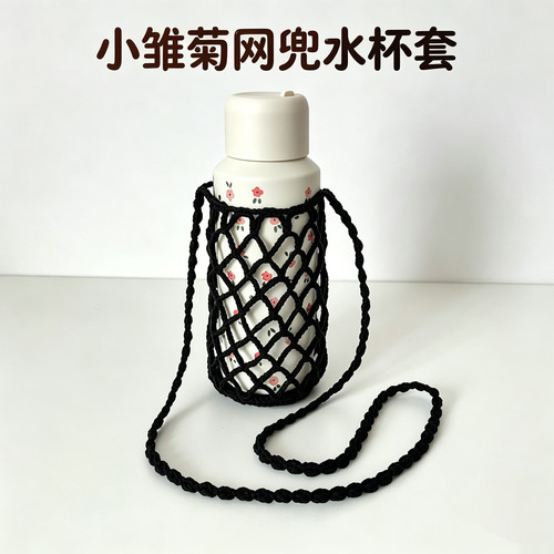 手工钩织小雏菊杯套材料包