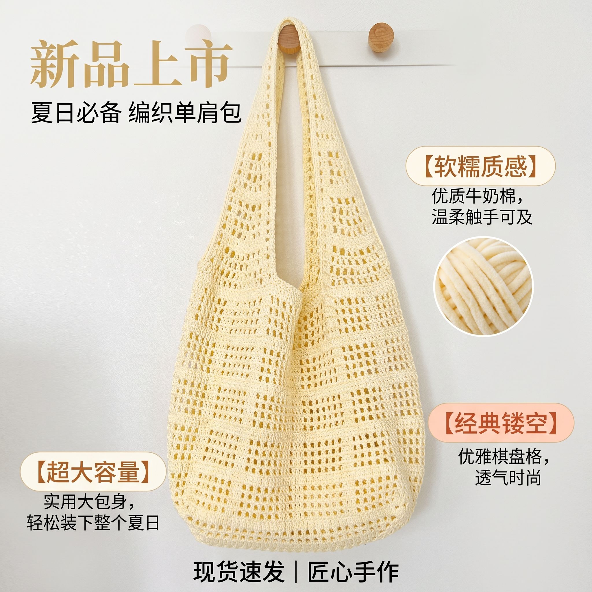 夏日镂空网眼编织托特包DIY