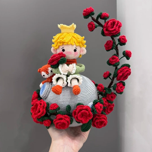 小王子的玫瑰手工钩织毛线diy办公室摆件可爱礼物送朋友材料包