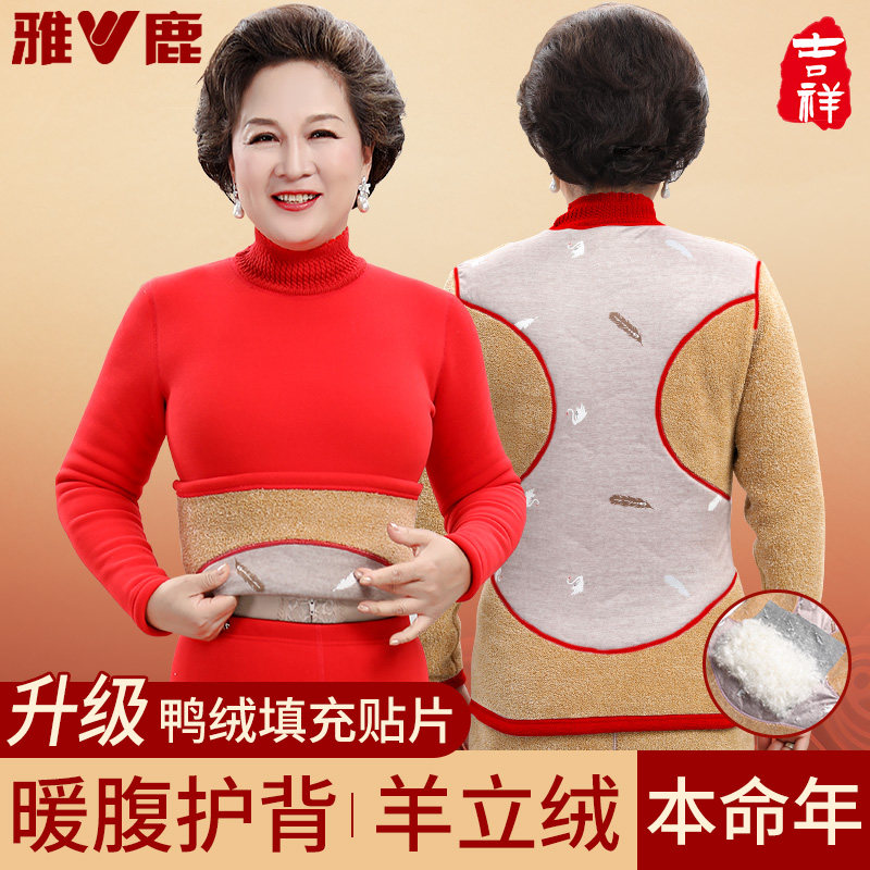 雅鹿本命年保暖内衣套装女大红色加绒加厚秋衣秋裤羽绒贴片保暖衣