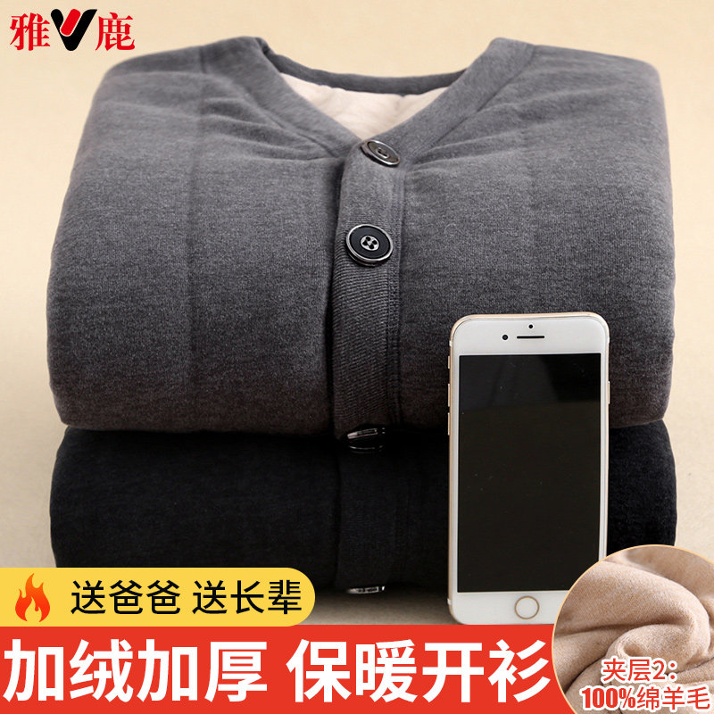 雅鹿中老年马甲男士加厚保暖衣可外穿爸爸开衫加绒防风背心坎肩冬,女士内衣/男士内衣/家居服,保暖背心,淘宝优惠券,粉丝福利购,淘宝优惠卷